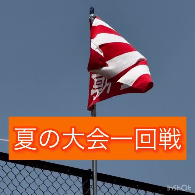 夏の大会　対浜松西高校戦。
とにかく全力で頑張った野球部一同。
結果はコールド負けだったけど、
このチームで初の公式戦１点は、
昨年からの成長をみんなで実感できた。
皆さん、本当にお疲れ様でした。
ナイスゲームでした👍
そして、応援のみんなもお疲れ様でした。

#新居高校 
#静岡県西部地区公立高校 
#普通科コース制 
#総合学科ライク 
#野球部
#夏の大会⚾️ 
#初得点おめでとう 
#応援もがんばった